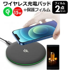 サムスン Galaxy S25 SC-51F [6.2インチ] ワイヤレス 充電器 Qi 認証 薄型 置くだけ充電 と 液晶保護フィルム セット 互換品