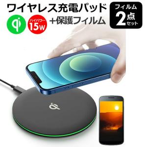 Google Pixel 10a [6.3インチ] 互換品 ワイヤレス 充電器 Qi 認証 薄型 置くだけ充電 と 液晶保護フィルム セット