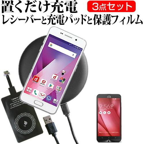 ASUS ZenFone Go ZB551KL-PK16 SIMフリー 置くだけ充電 ワイヤレス 充...