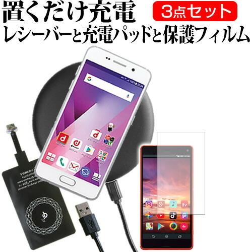 Wiko Tommy3 Plus 5.45インチ 機種で使える 置くだけ充電 ワイヤレス 充電器 と...