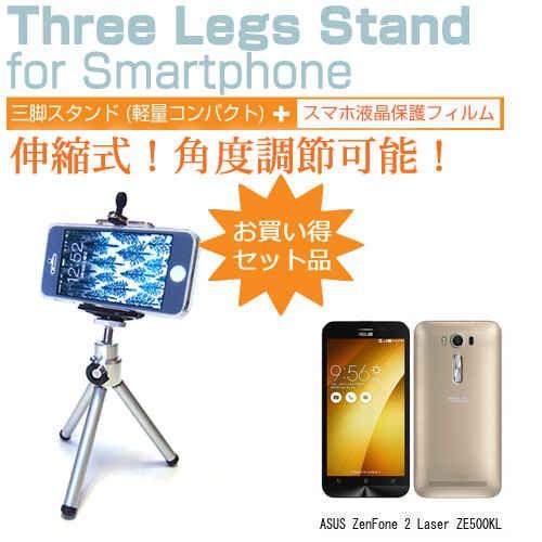 ASUS ZenFone 2 Laser ZE500KL 5インチ スマートフォン用 ホルダー付三脚...