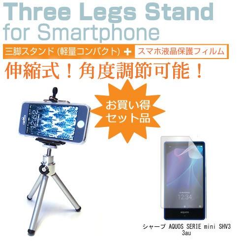シャープ AQUOS SERIE mini SHV33 au 4.7インチ スマートフォン用 ホルダ...