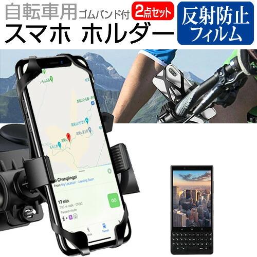 BlackBerry KEY2 Last Edition  4.5インチ 機種で使える 自転車用スマ...