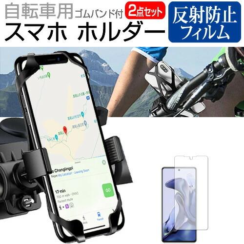 Xiaomi 11T / 11T Pro (6.67インチ) 自転車 ホルダー スタンド 360度回...