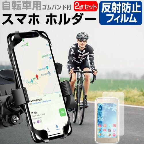 MOTOROLA moto g53j 5G (6.5インチ) 自転車 ホルダー スタンド 360度回...