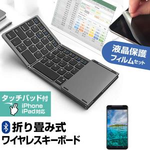 ZTE Libero 5G IV [6.6インチ] Bluetooth ワイヤレス 折りたたみ キーボード と 反射防止 液晶保護フィルム セット