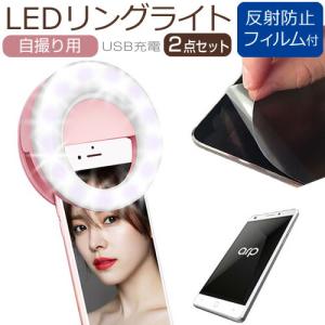 キャセイトライテック arp AS01M WH /KD SIMフリー 5インチ 機種で使える クリップ式 自撮りライト と 反射防止 液晶 保護 フィルム