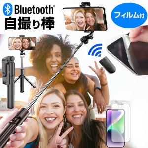 Apple iPhone 14 Plus (6.7インチ) 自撮り棒 セルフィ セルカ棒 伸縮 自撮りスティック 軽量 コンパクト と 反射防止 フィルム セット 持ち運びに便利 互換品