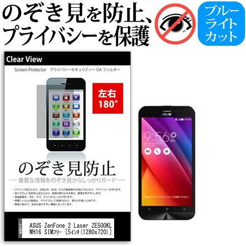 ASUS ZenFone 2 Laser ZE500KL-WH16 SIMフリー  5インチ 機種で...