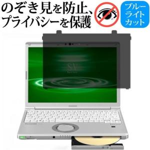 レッツノート CF-SV / CF-SZ のぞき...の商品画像