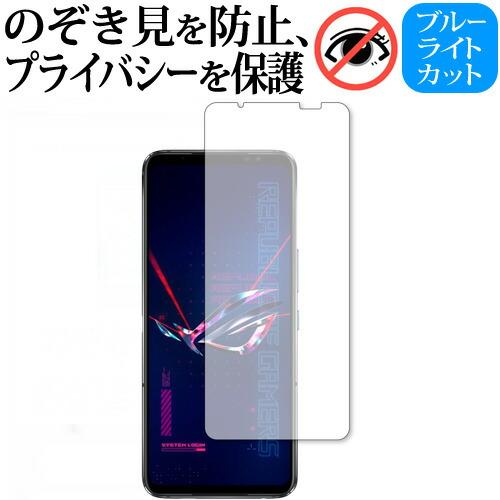 エイスース ROG Phone 6 / ROG Phone 6 Pro 保護 フィルム 180度左右...