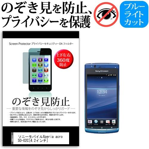 docomo ドコモ ソニーモバイルコミュニケーションズ Xperia acro SO-02C 4....