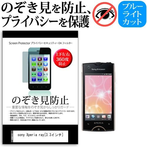 docomo ソニーモバイルコミュニケーションズ Xperia ray SO-03C 3.3インチ ...