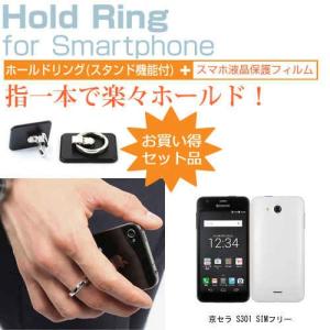 Kyocera S301 スマホ タブレット充電器 の商品一覧 スマホ タブレットアクセサリー 周辺機器 スマホ タブレット パソコン 通販 Yahoo ショッピング