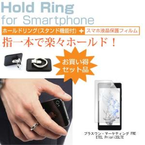 フリーテルスマホケースpriori3 スマホ タブレット充電器 の商品一覧 スマホ タブレットアクセサリー 周辺機器 スマホ タブレット パソコン 通販 Yahoo ショッピング