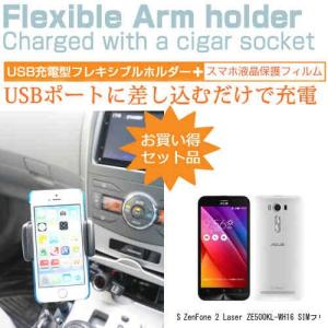 ASUS ZenFone 2 Laser ZE500KL-WH16 SIMフリー 5インチ シガーソ...