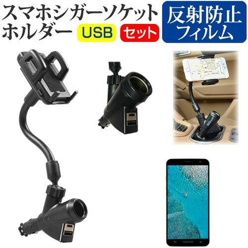 サムスン Galaxy S23 FE [6.4インチ] 車載 ホルダー シガーソケット 充電 USB...