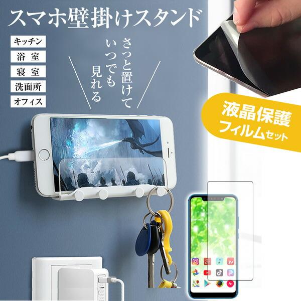 Apple iPhone 13 mini [5.4インチ]  機種で使える 壁掛け スマホホルダー ...
