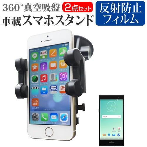 富士通 arrows M02/RM02 SIMフリー  5インチ スマートフォン用スタンド 車載ホル...