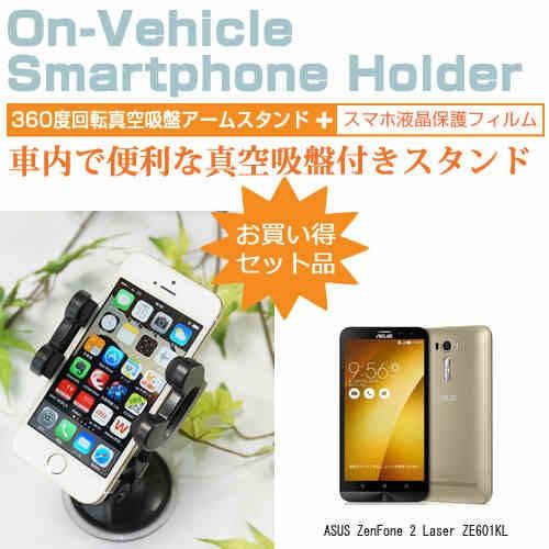 ASUS ZenFone 2 Laser ZE601KL 6インチ スマートフォン用スタンド 車載ホ...