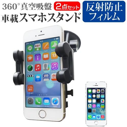 APPLE iPhone 5s 16GB ワイモバイル  4インチ スマートフォン用スタンド 車載ホ...