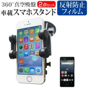富士通 arrows NX F-01K スマホ用スタンド 車載ホルダー 360度回転 レバー式真空吸盤 スマホスタンド 互換品