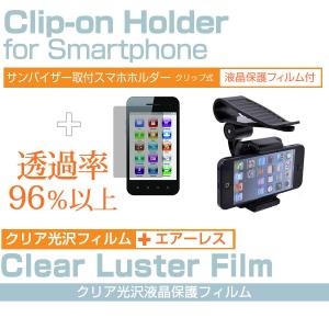 Apple iPod touch 第5世代 4インチ クリップ式 ホルダー と 指紋防止 クリア光沢 液晶 保護 フィルムの商品画像