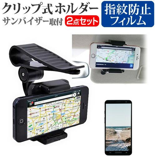 Trinity NuAns NEO Reloaded サンバイザー取付タイプ スマートフォン用 クリ...