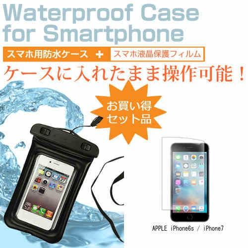 APPLE iPhone6s/iPhone7/iPhone8 4.7インチ スマートフォン用防水ケー...