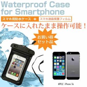 APPLE iPhone 5s 4インチ スマートフォン用防水ケース アームバンド ストラップ 水深10M IPX8準拠の商品画像