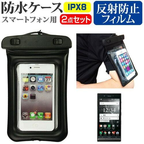 京セラ URBANO V03 au 5.3インチ スマートフォン用 防水ケース アームバンド ストラ...