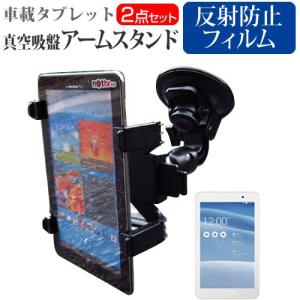 ASUS MeMO Pad 8 AST21 au  8インチ タブレット用 真空吸盤 アームスタンド...