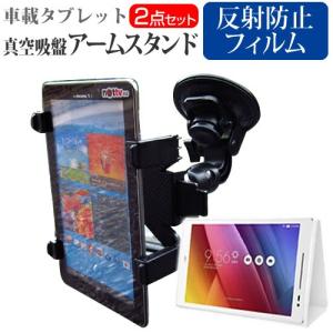 ASUS ASUS ZenPad 7.0 with ZenClutch Z370C-WH16  7インチ タブレット用 真空吸盤 アームスタンド タブレットスタンド 自由回転｜casemania55