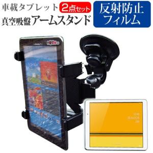 Huawei Qua tab 02 au  10.1インチ タブレット用 真空吸盤 アームスタンド タブレットスタンド 自由回転｜casemania55
