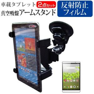 Huawei dtab Compact d-02H docomo  8インチ タブレット用 真空吸盤 アームスタンド タブレットスタンド 自由回転｜casemania55