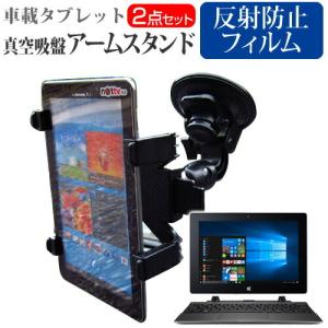 Acer Switch One SW1-011-F12N  10.1インチ  タブレット用 真空吸盤 アームスタンド タブレットスタンド 自由回転 レバー式真空吸盤｜casemania55