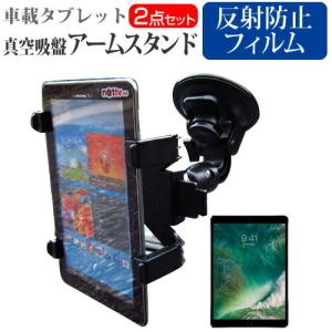iPad Pro タブレット用 吸盤アームスタンド