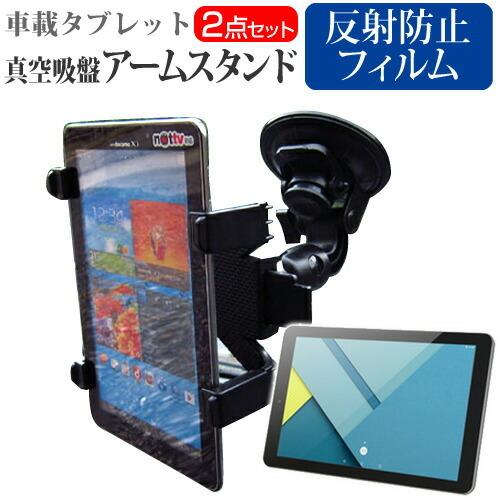 ONKYO ACT-101S8 10.1インチ 機種で使える タブレット用 真空吸盤 アームスタンド...