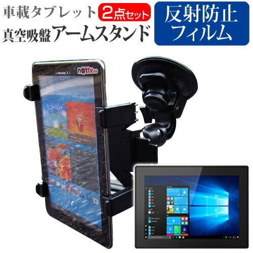 Lenovo Tablet 10  10.1インチ 機種で使える タブレット用 真空吸盤 アームスタ...