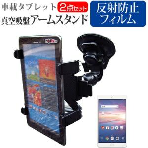 HUAWEI dtab Compact d-02K  8インチ 機種で使える タブレット用 真空吸盤 アームスタンド タブレットスタンド 自由回転 レバー式真空吸盤｜casemania55