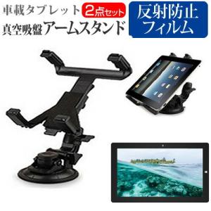 テックウインド CLIDE W11A  11.6インチ 機種で使える タブレット用 真空吸盤 アームスタンド タブレットスタンド 自由回転 レバー式真空吸盤｜casemania55