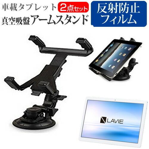 NEC LAVIE Tab E TE710/KAW 10.1インチ 機種で使える タブレット用 真空...