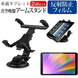 FFF SMART LIFE CONNECTED IRIE FFF-TAB10B0 (10.1インチ) 車載 タブレットスタンド と 反射防止 液晶保護フィルム セット｜casemania55