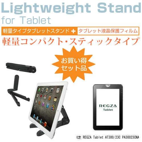 東芝 REGZA Tablet AT300/23C PA30023CNAS 10.1インチ タブレッ...