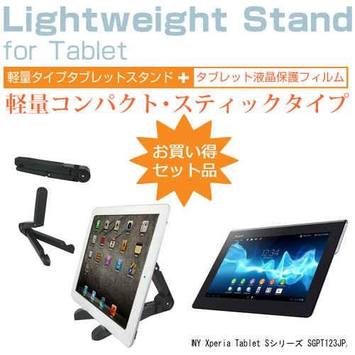 SONY Xperia Tablet Sシリーズ SGPT123JP/S 9.4インチ タブレットス...