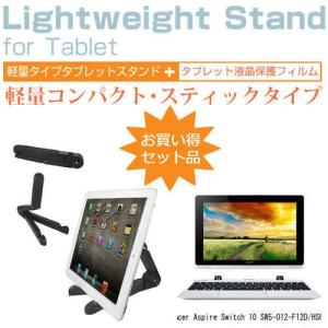 Acer Aspire Switch 10 Sw5 012 F12d Hsf タブレットスタンド と 反射防止液晶保護フィルム のセット Stand 2 K メディアカバーマーケット 通販 Yahoo ショッピング