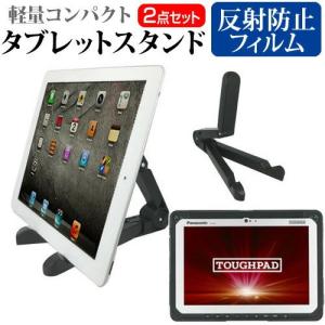 【タブレット】Amazon Fire HD 10 ブラック（スタンド付き） メディアフューチャー Amazon Fire HD 10 10.1インチ 機種で使える