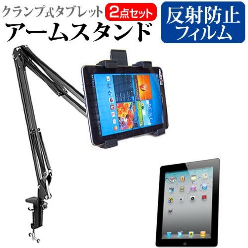 APPLE iPad 2  9.7インチ タブレット用 クランプ式 アームスタンド タブレットスタン...
