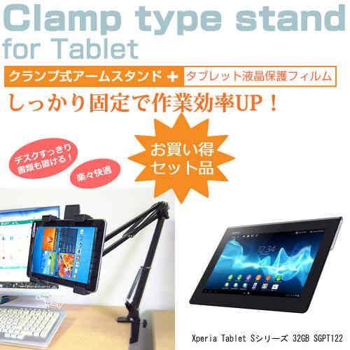 SONY Xperia Tablet Sシリーズ 32GB SGPT122JP/S 9.4インチ タ...