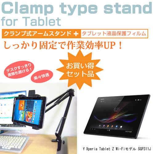 SONY Xperia Tablet Z Wi-Fiモデル SGP311JP/B 10.1インチ タ...